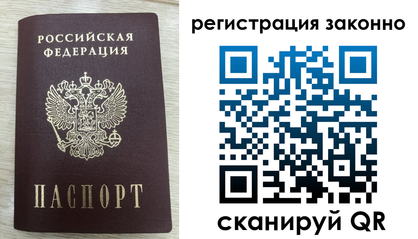 временная регистрация для всех в Болхове
