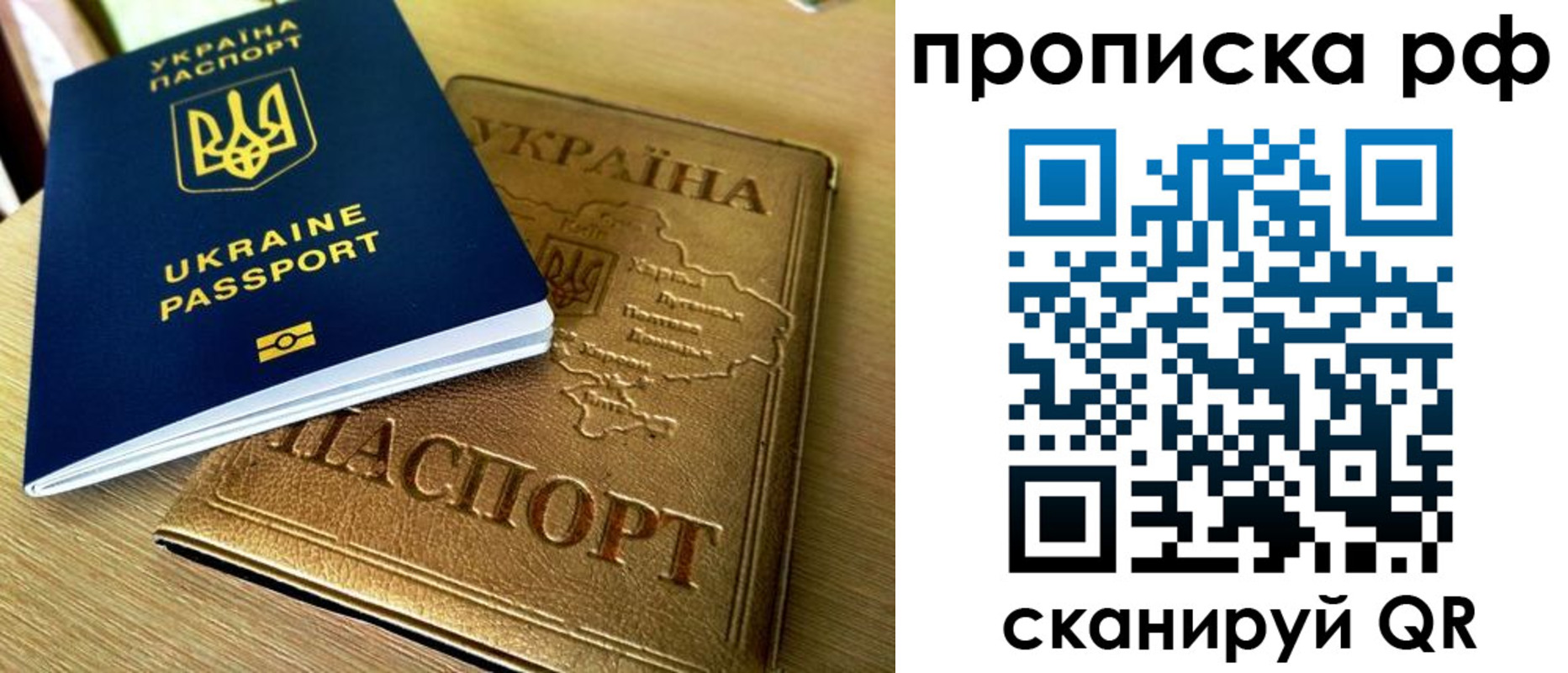 прописка штамп в Болхове