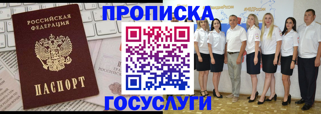 временная регистрация адрес в Болхове