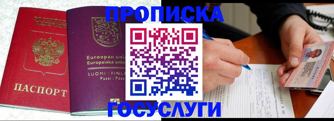 регистрация в Болхове