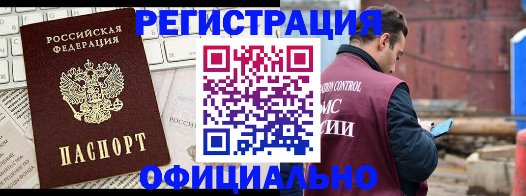 временная регистрация в квартире в Болхове