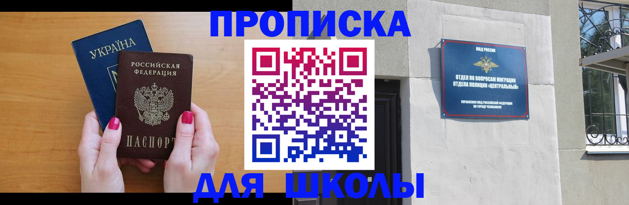 прописка для кредита в Болхове